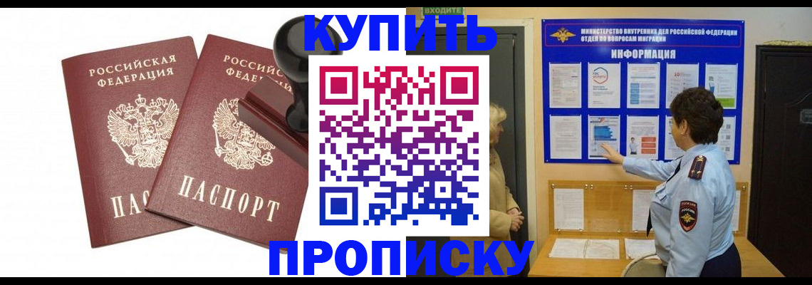 где прописаться в Киришах