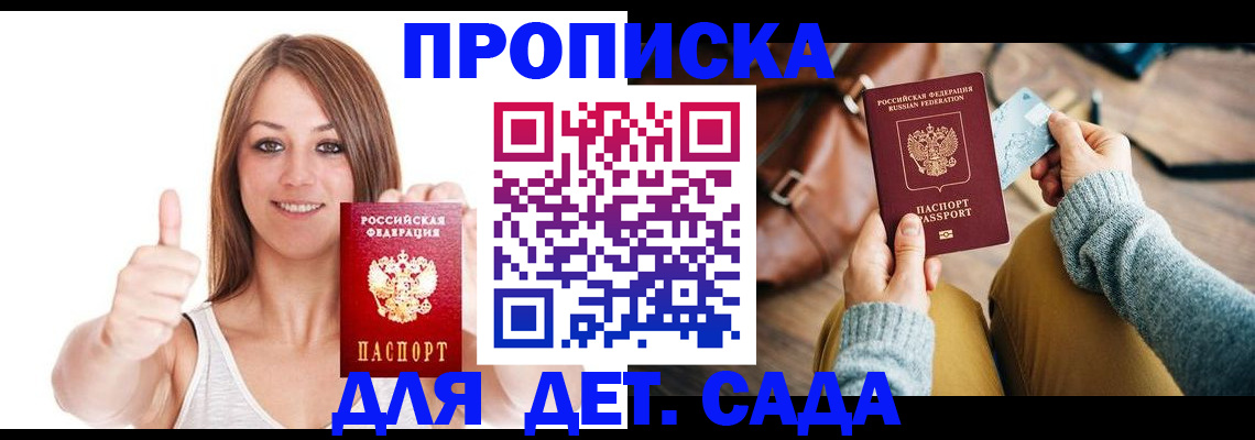 временная регистрация купить в Киришах