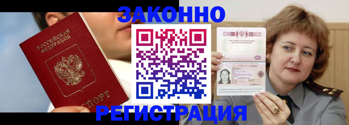 временная регистрация собственник в Киришах