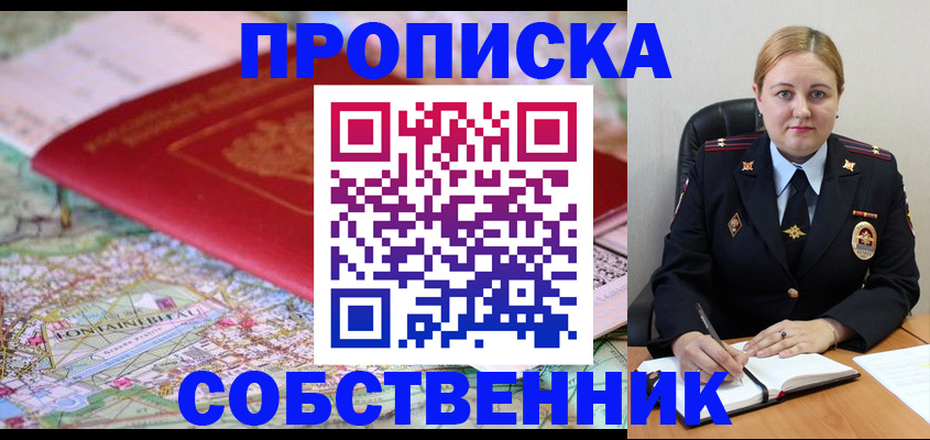 прописка ребенка в Киришах