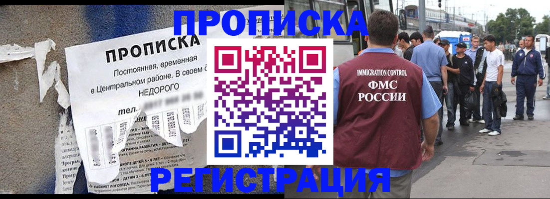 временная прописка в Киришах